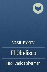 Vasil Bykov - El Obelisco