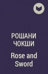 Рошани Чокши - Rose and Sword