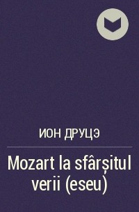 Ион Друцэ - Mozart la sfârșitul verii (eseu)