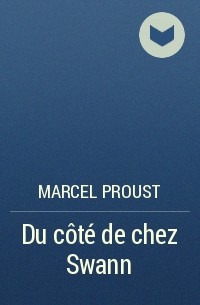 Marcel Proust - Du côté de chez Swann