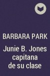 Барбара Парк - Junie B. Jones capitana de su clase