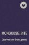 mongoose_bite - Джентльмен-благодетель