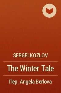 Sergei Kozlov - The Winter Tale