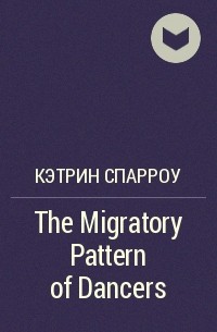 Katherine Sparrow - The Migratory Pattern of Dancers