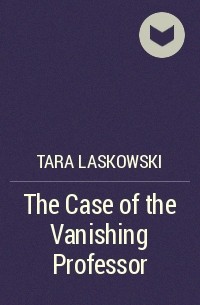 Тара Ласковски - The Case of the Vanishing Professor