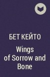 Beth Cato - Wings of Sorrow and Bone