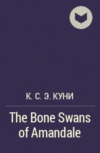 C. S. E. Cooney - The Bone Swans of Amandale