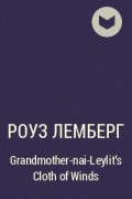 Rose Lemberg - Grandmother-nai-Leylit&#039;s Cloth of Winds