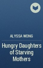 Alyssa Wong - Hungry Daughters of Starving Mothers