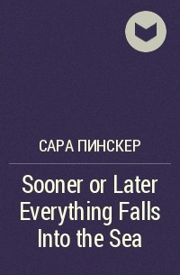 Sarah Pinsker - Sooner or Later Everything Falls Into the Sea