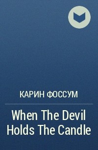 Карин Фоссум - When The Devil Holds The Candle