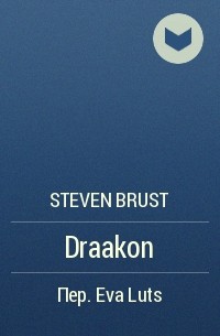 Steven Brust - Draakon