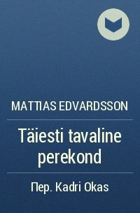 Маттиас Эдвардссон - Täiesti tavaline perekond