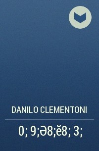 Danilo Clementoni - ࢸ0;ங9;Ә8;ӗ8;ਭ3;