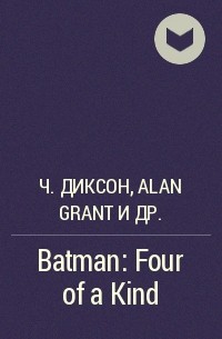  - Batman: Four of a Kind