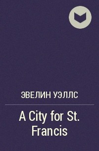 Эвелин Уэллс - A City for St. Francis