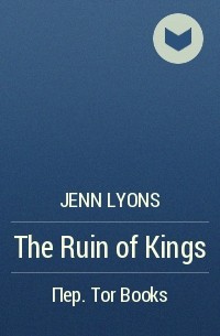 Jenn Lyons - The Ruin of Kings