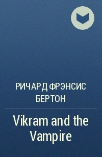Ричард Фрэнсис Бертон - Vikram and the Vampire