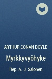 Arthur Conan Doyle - Myrkkyvyöhyke