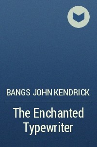Джон Бангз - The Enchanted Typewriter