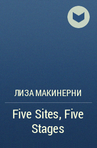 Лиза МакИнерни - Five Sites, Five Stages
