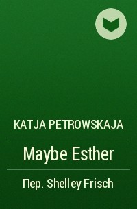 Katja  Petrowskaja - Maybe Esther