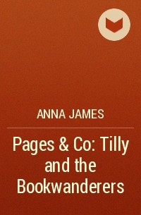 Анна Джеймс - Pages & Co: Tilly and the Bookwanderers