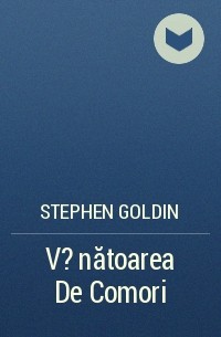 Stephen  Goldin - V?nătoarea De Comori