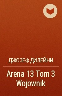 Джозеф Дилейни - Arena 13 Tom 3 Wojownik