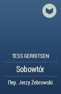 Tess Gerritsen - Sobowtór