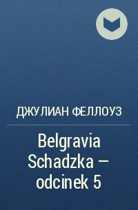 Джулиан Феллоуз - Belgravia Schadzka - odcinek 5