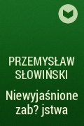 Przemysław Słowiński - Niewyjaśnione zab?jstwa