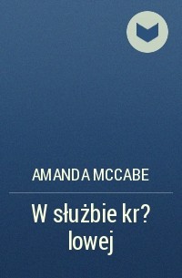 Аманда Маккейб - W służbie kr?lowej