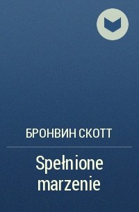 Бронвин Скотт - Spełnione marzenie