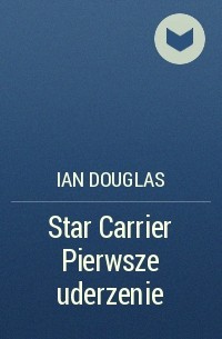 Ian  Douglas - Star Carrier Pierwsze uderzenie