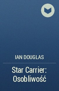 Ian  Douglas - Star Carrier: Osobliwość