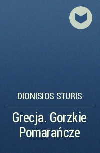 Дионисиос Стурис - Grecja. Gorzkie Pomarańcze