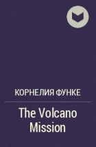 Корнелия Функе - The Volcano Mission