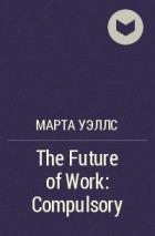 Martha Wells - The Future of Work: Compulsory