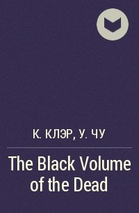  - The Black Volume of the Dead