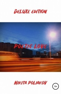 Никита Сергеевич Поляков - Poetic love – Deluxe edition