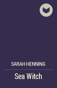 Сара Хеннинг - Sea Witch