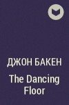Джон Бакен - The Dancing Floor