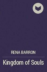 Рена Баррон - Kingdom of Souls