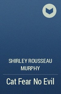 Shirley Rousseau Murphy - Cat Fear No Evil