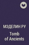 Мэделин Ру - Tomb of Ancients