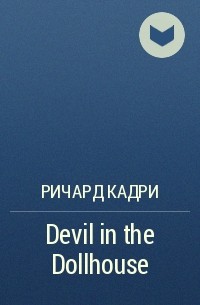 Ричард Кадри - Devil in the Dollhouse