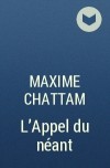Maxime Chattam - L&#039;Appel du néant