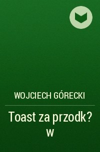 Войцех Гурецкий - Toast za przodk?w