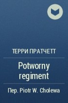 Терри Пратчетт - Potworny regiment